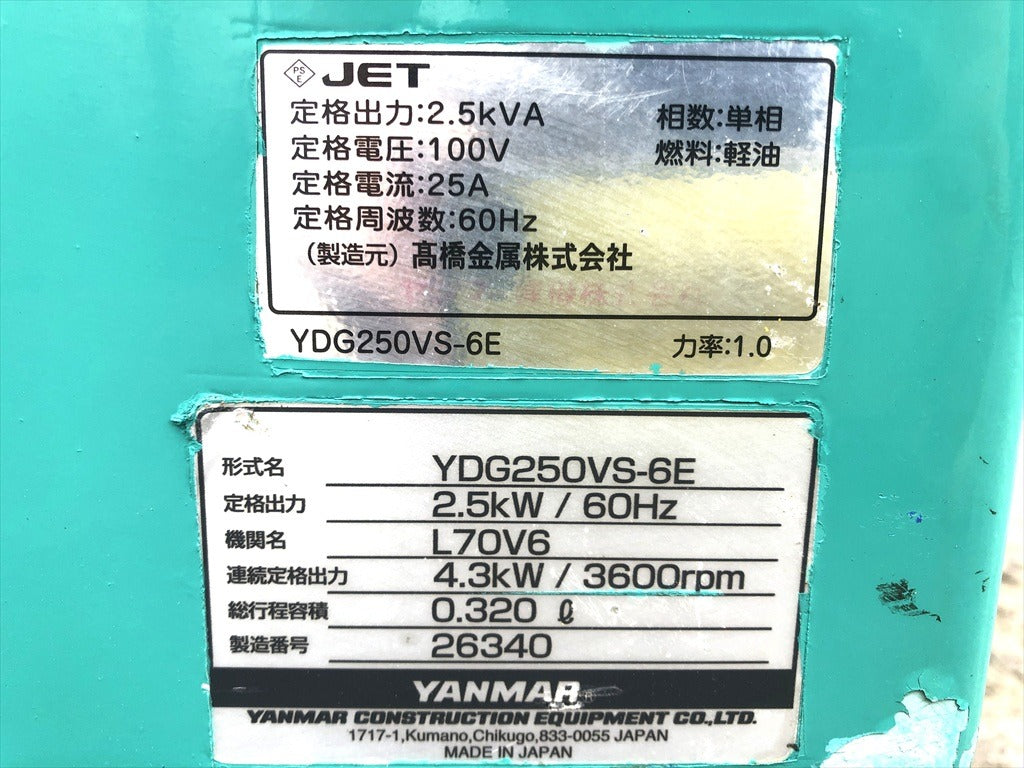 YDG250VS-6E-26340