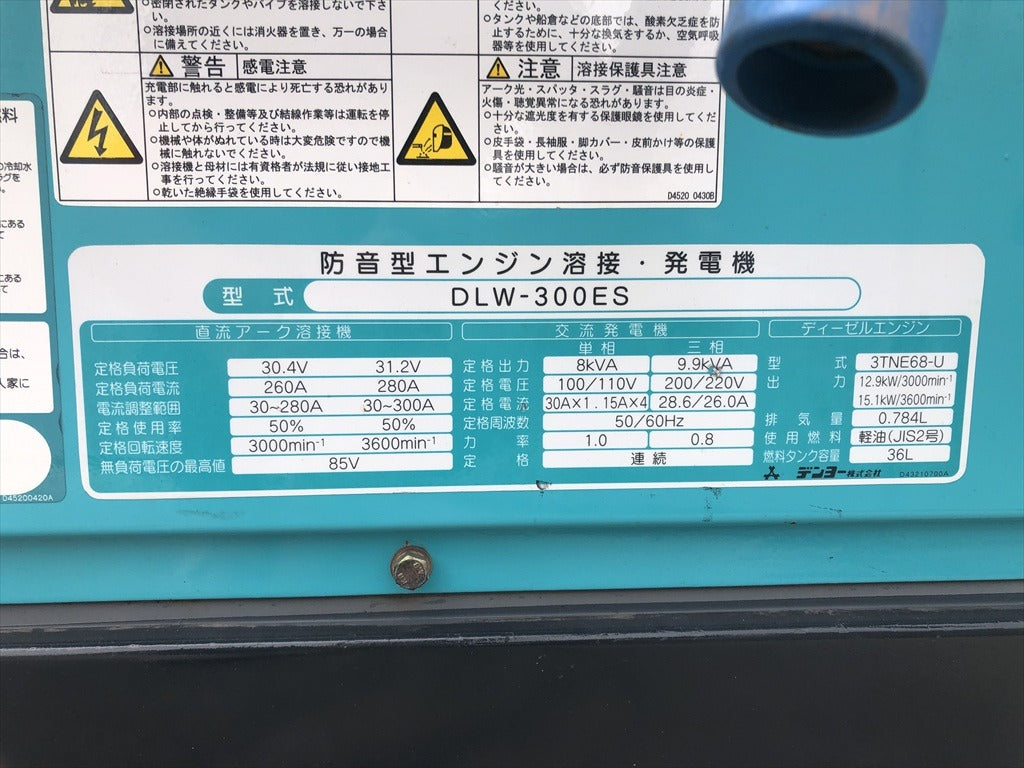 DLW-300ES-3718950