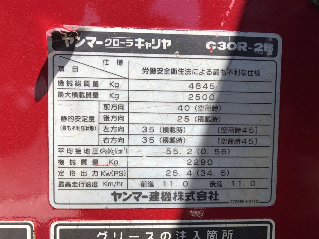 C30R-2B-28021