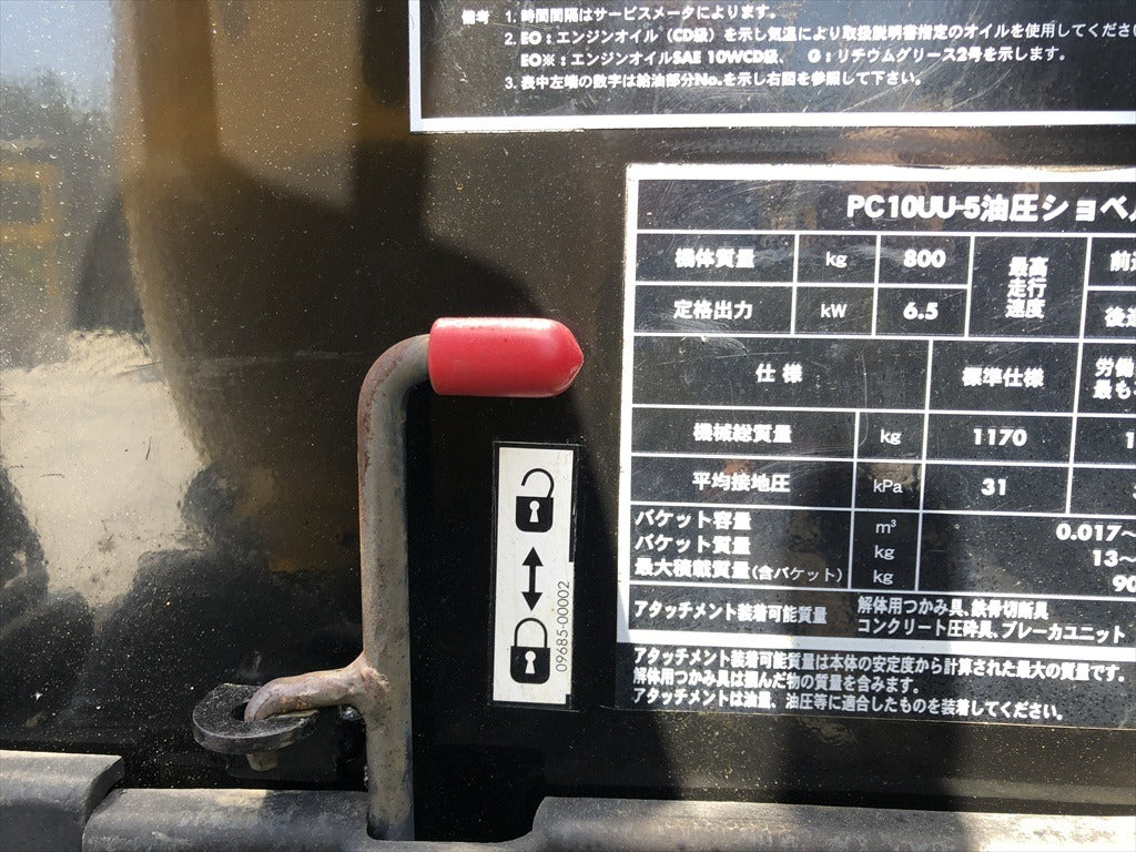 PC10UU-5-15866