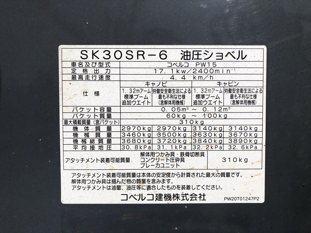 SK30SR-6-PW15-51229