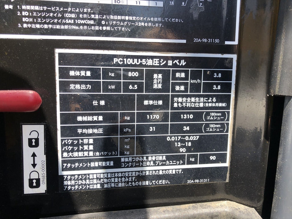 PC10UU-5-15866
