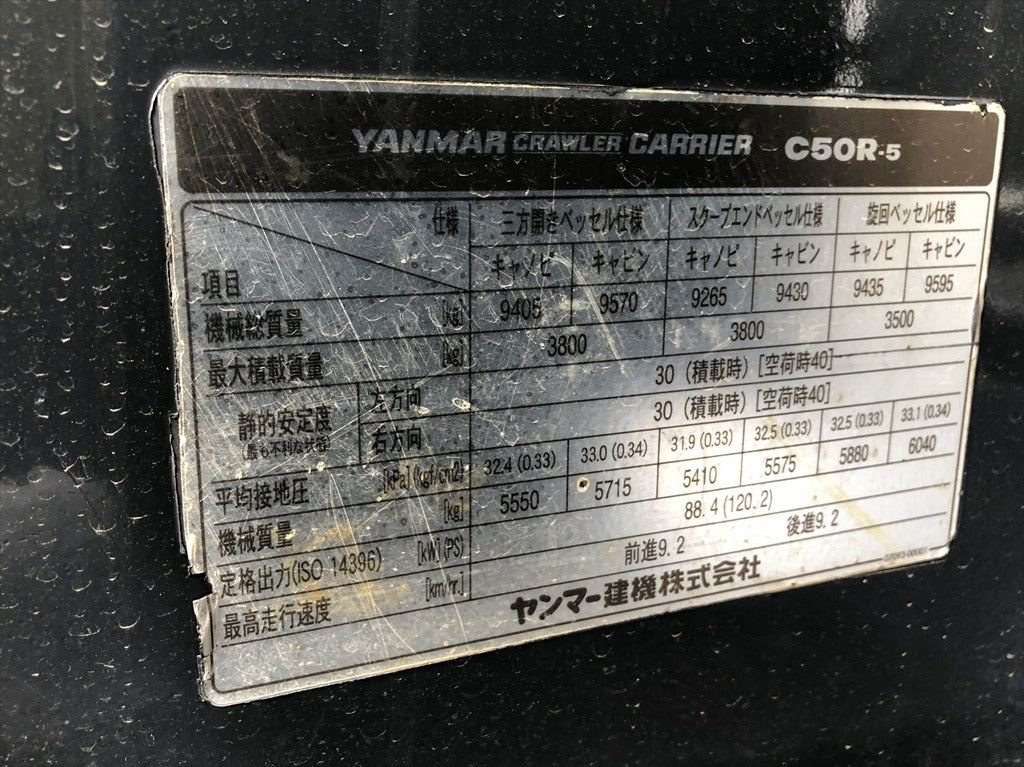 C50R-5-50857