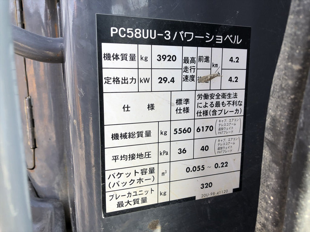 PC58UU-3E0-24408