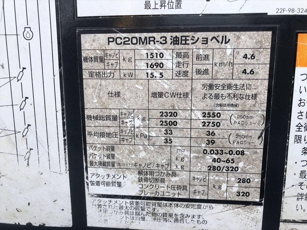 PC20MR-3-23014
