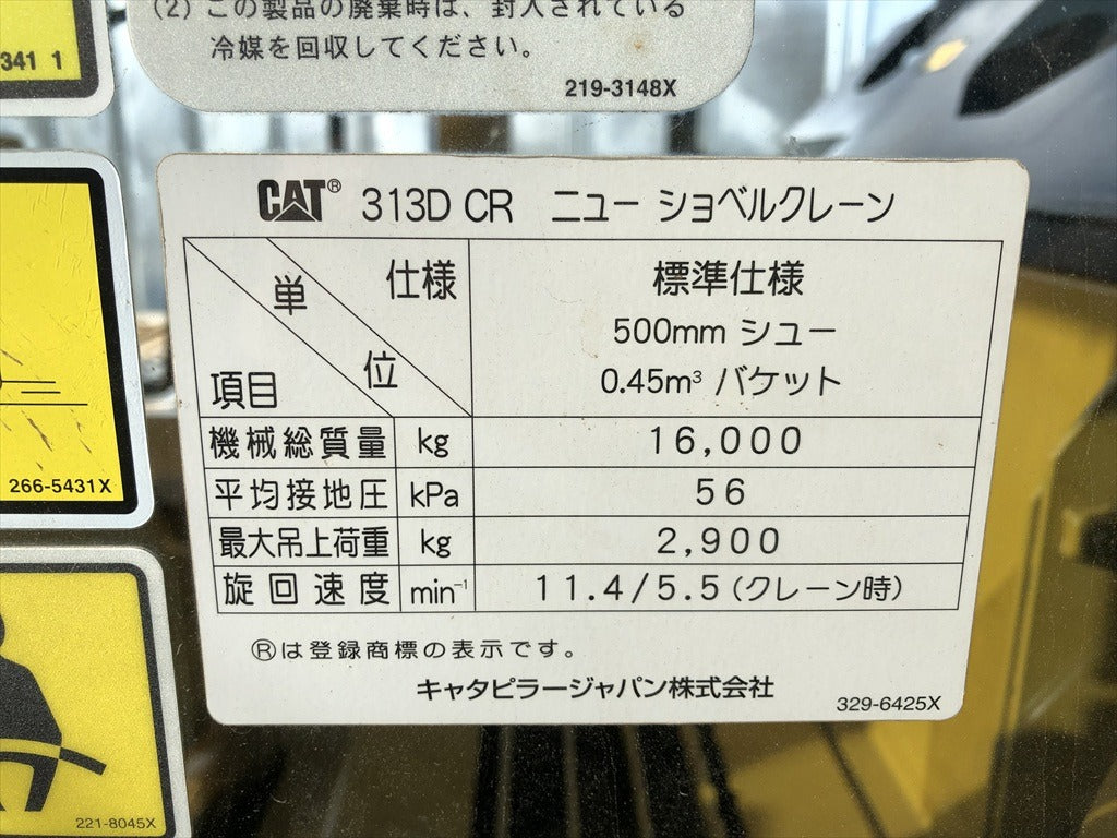 313DCR-LCE01128