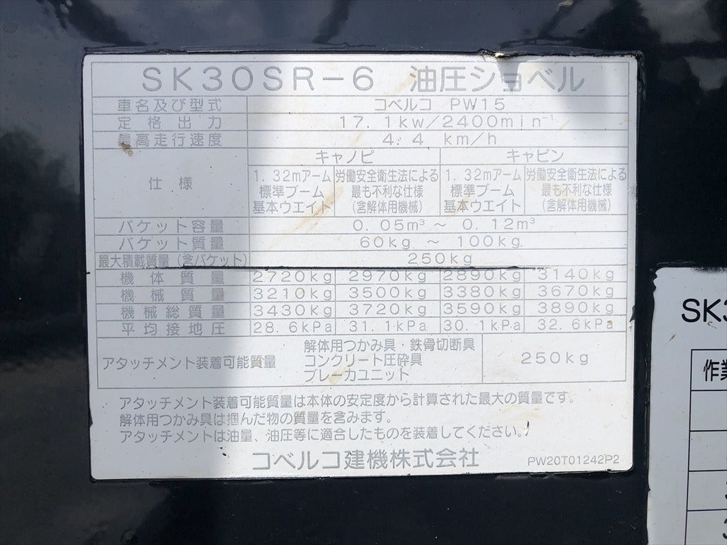 SK30SR-6-PW15-51332