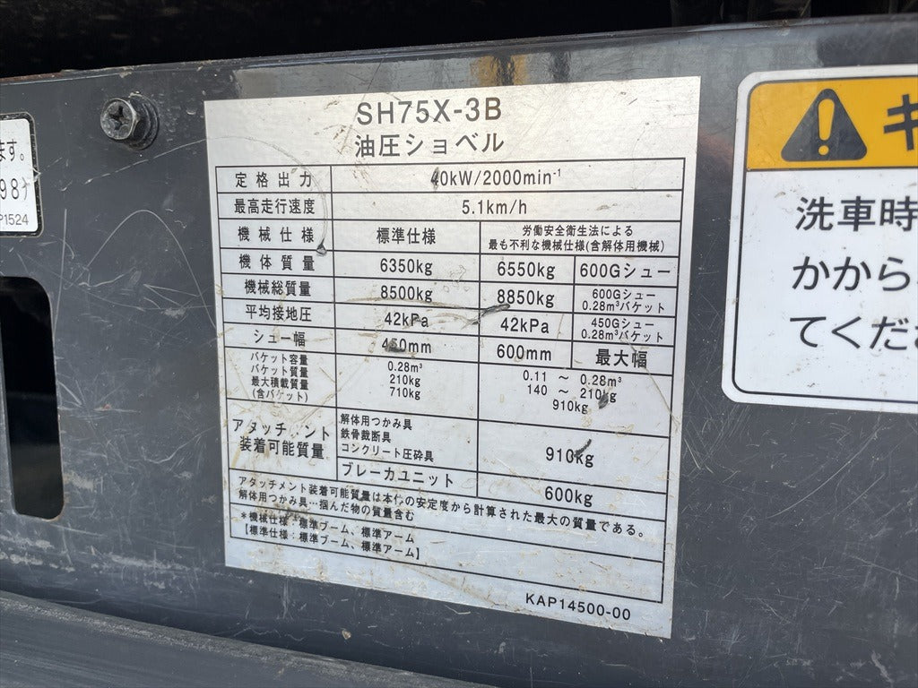 SH75X-3B-SS1629