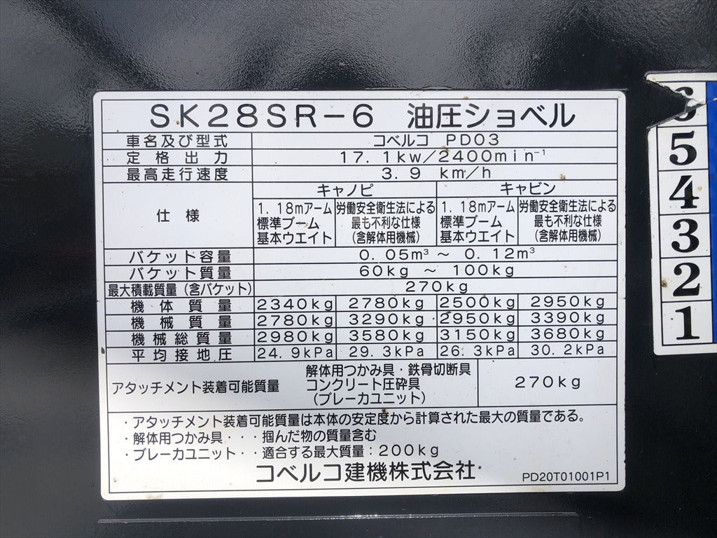 SK28SR-6-PD03-05052