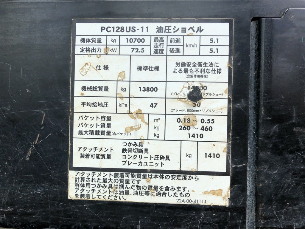 PC128US-11-54170