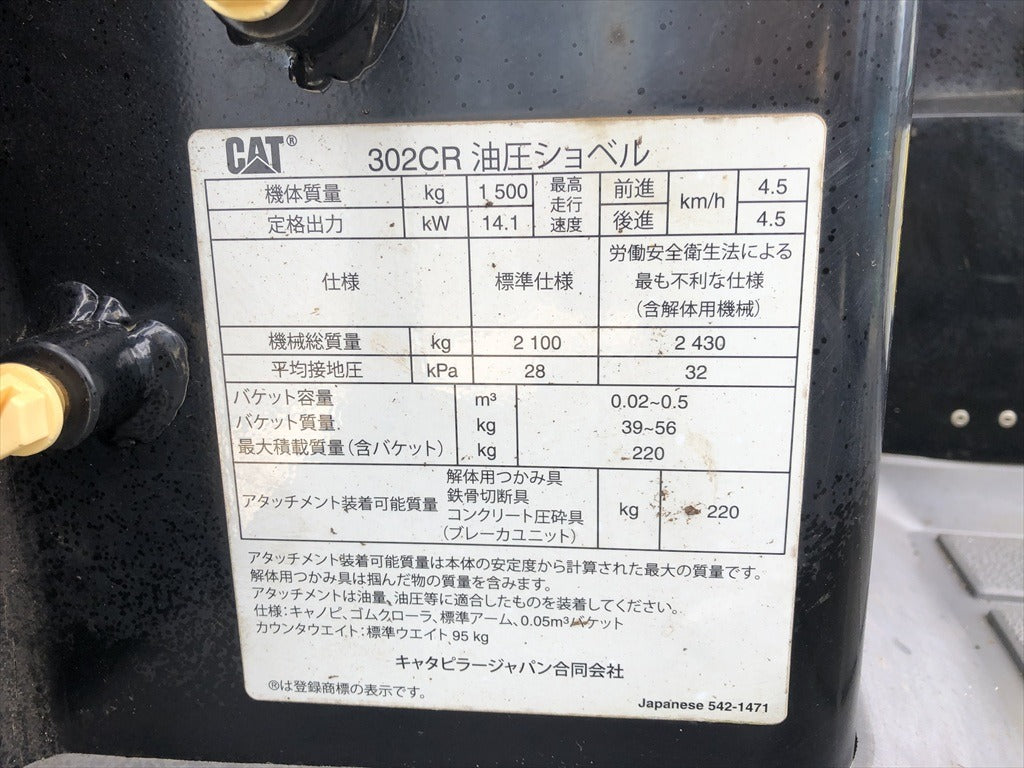302CR-05A-RHM01331
