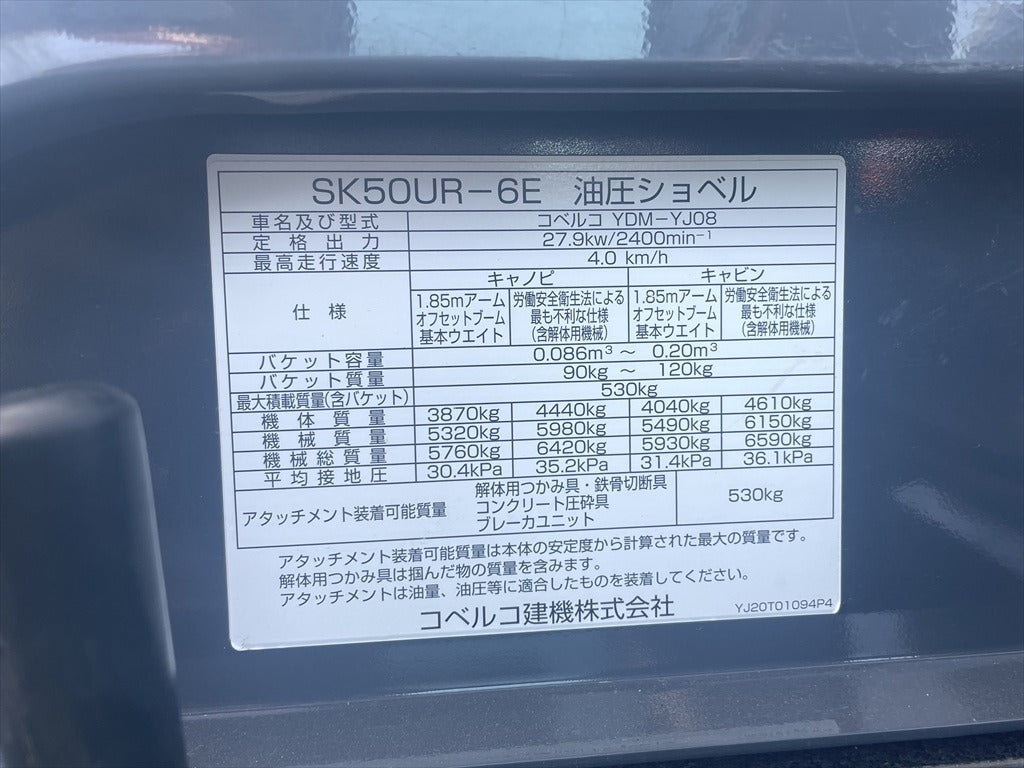 SK50UR-6E-YJ08-20424