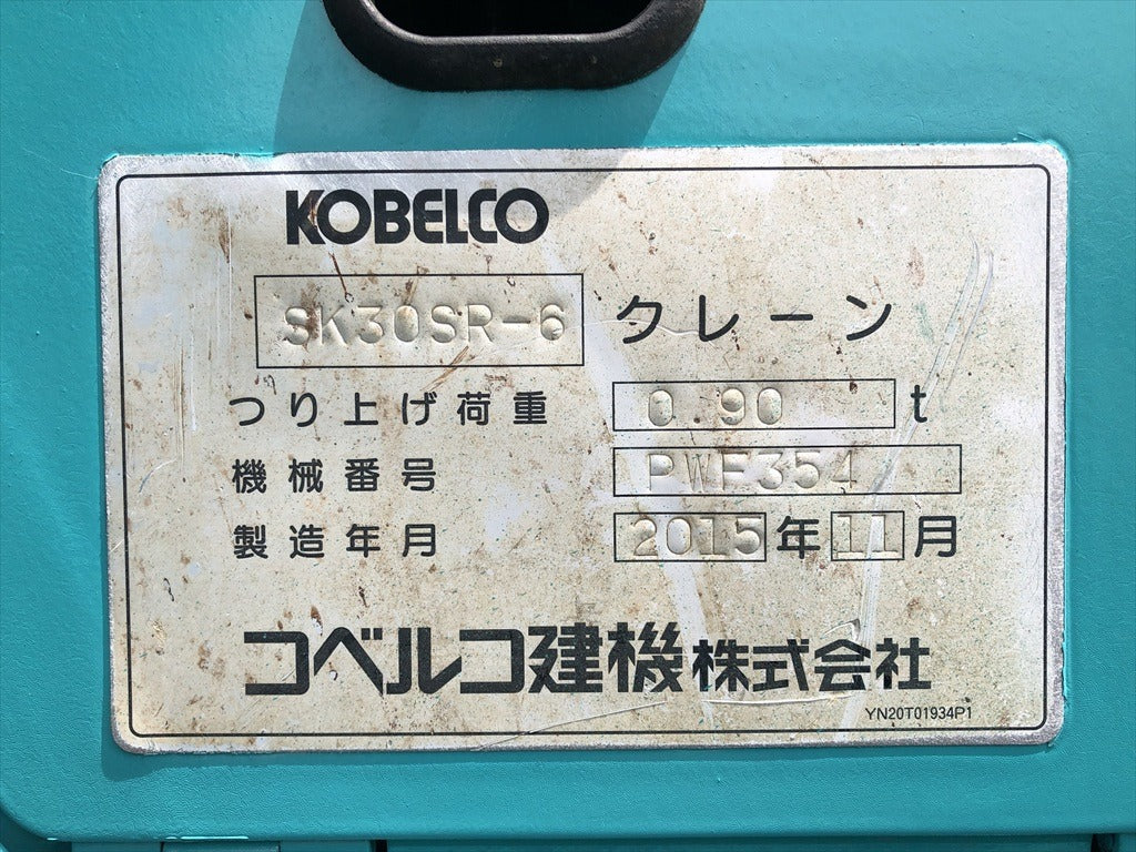 SK30SR-6-PW15-51332