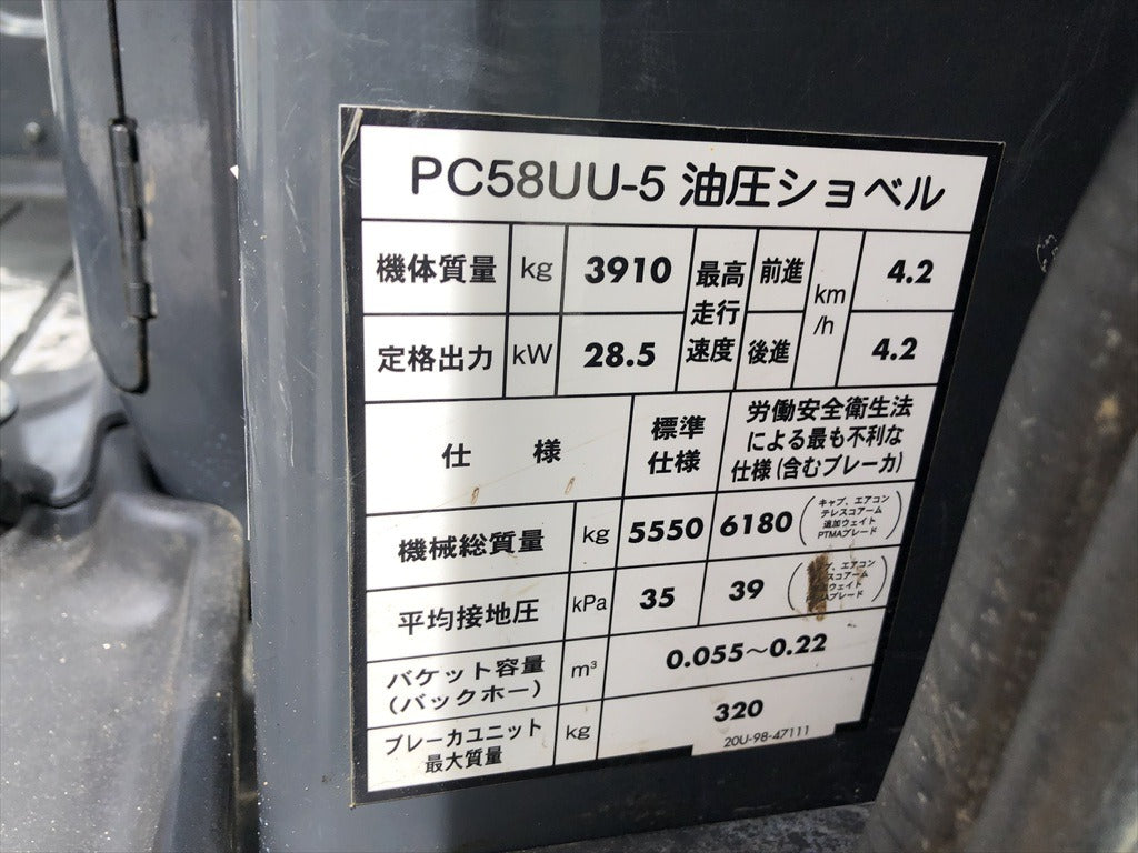 PC58UU-5-26217