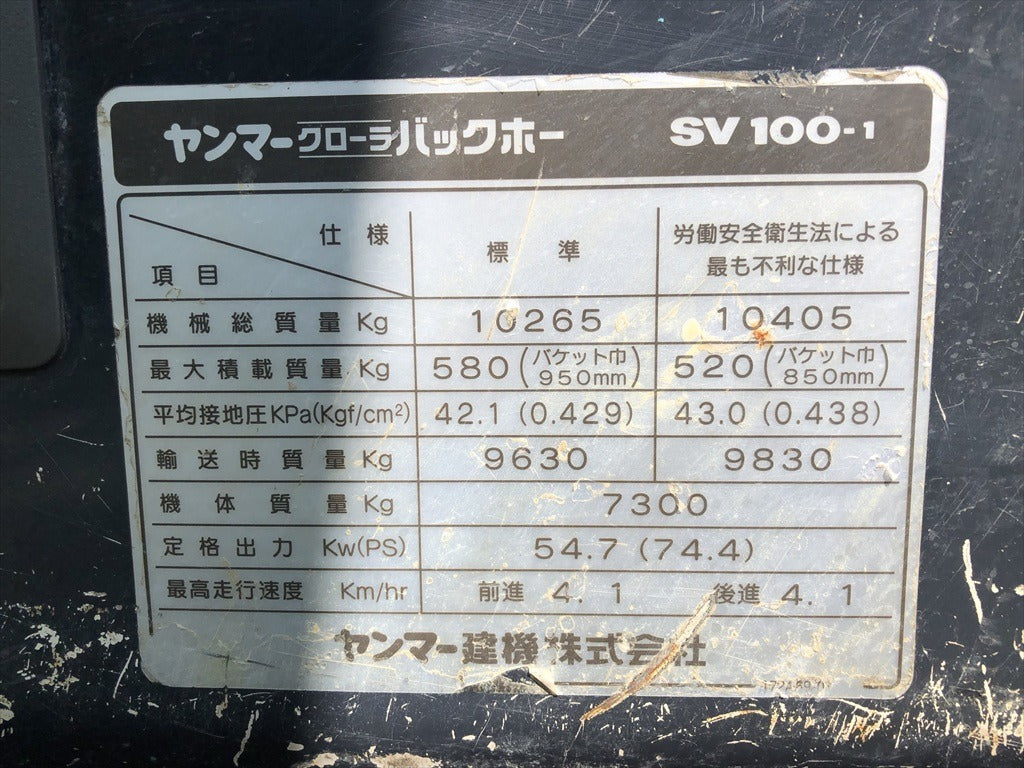 SV100-1-11684