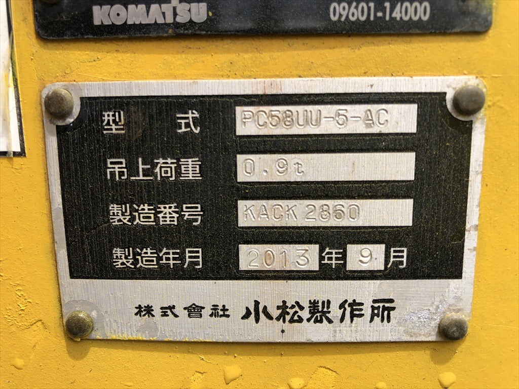 PC58UU-5-26217