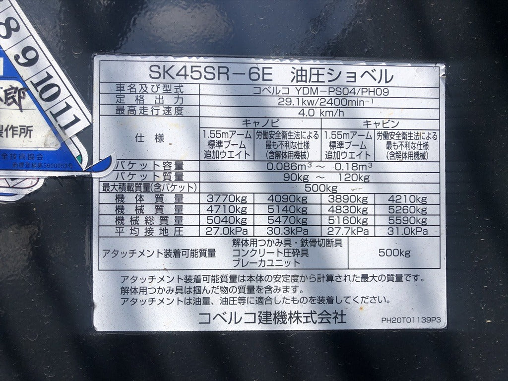 SK45SR-6E-PH09021372
