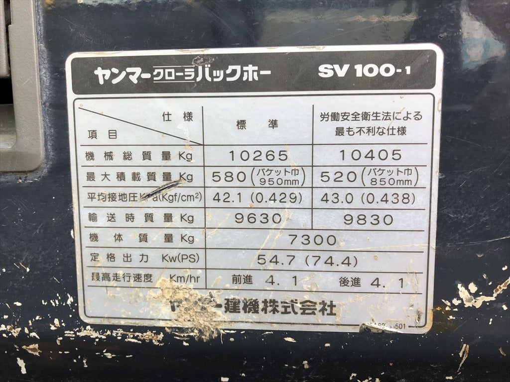 SV100-1-11693