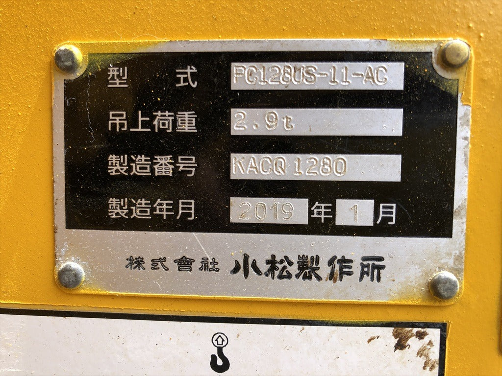 PC128US-11-54170