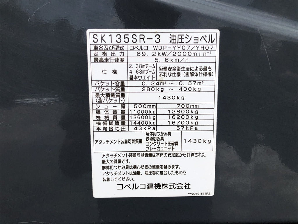 SK135SR-3-YY07-27669