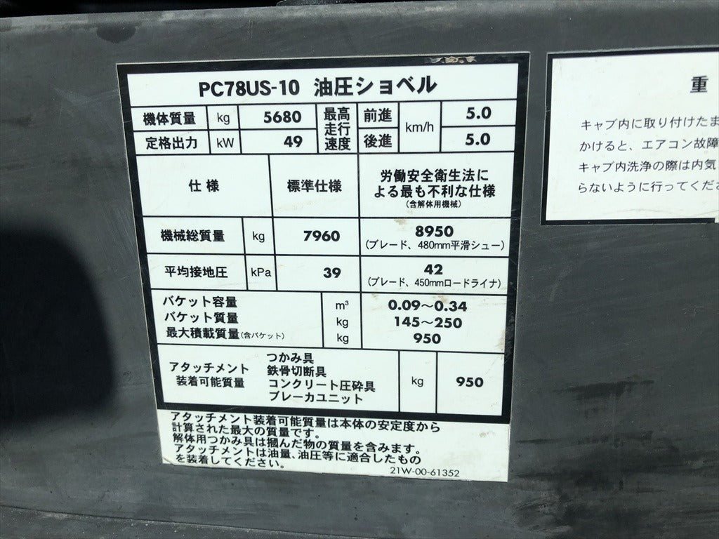PC78US-10-37603