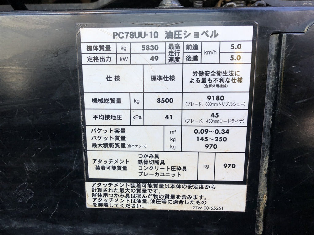 PC78UU-10-33266