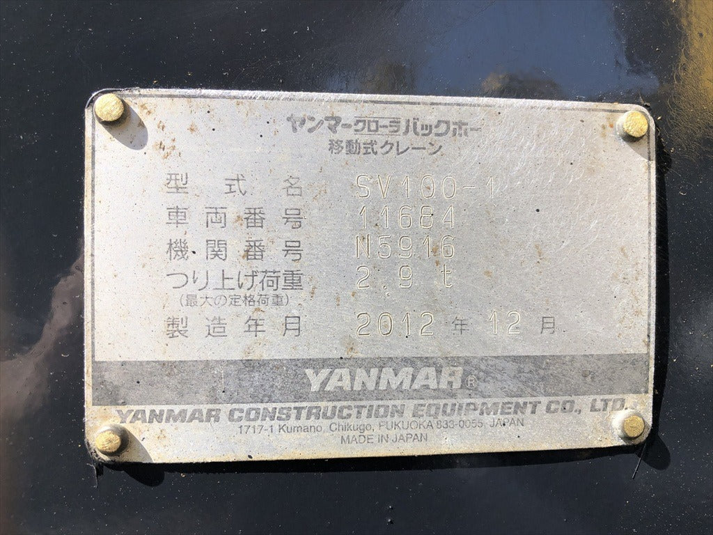 SV100-1-11684
