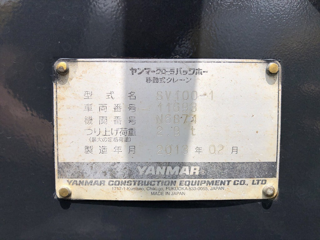 SV100-1-11693