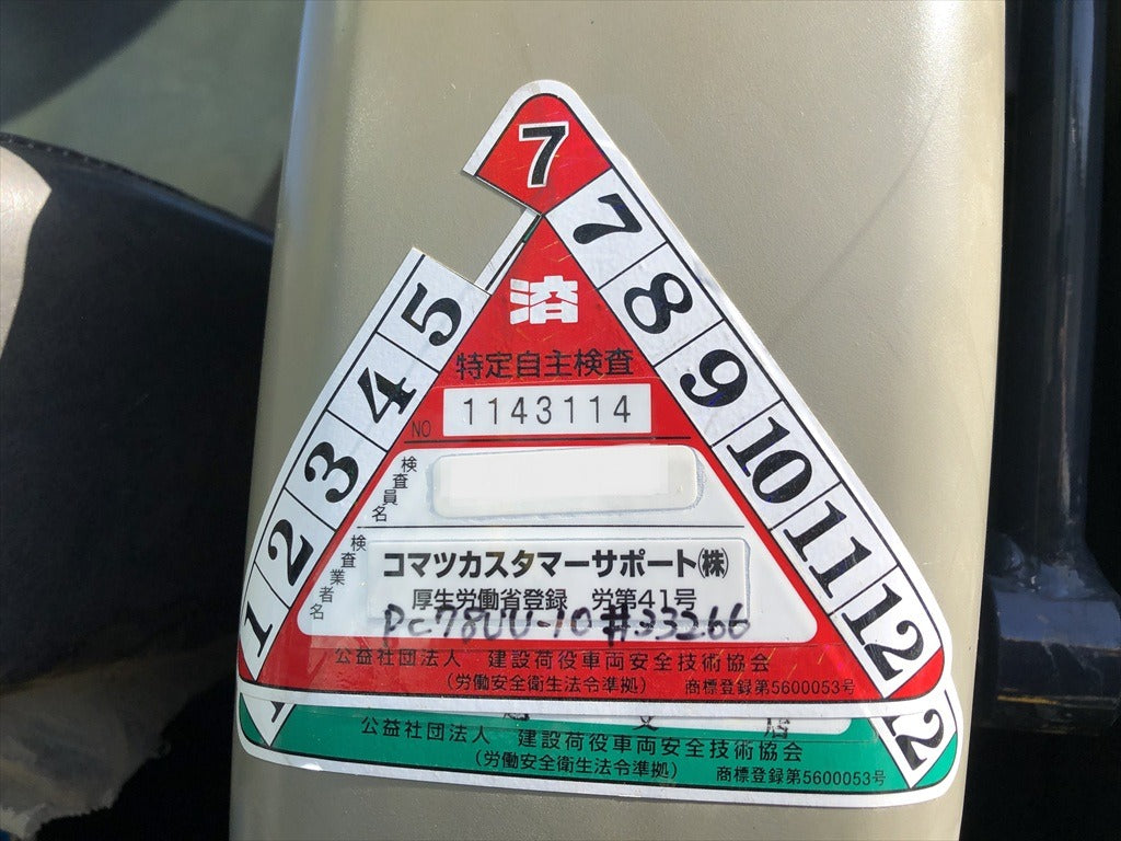 PC78UU-10-33266