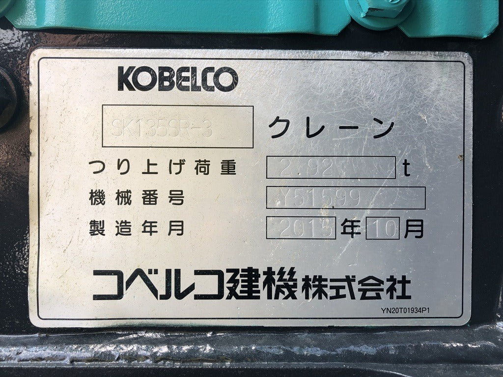 SK135SR-3-YY07-27669