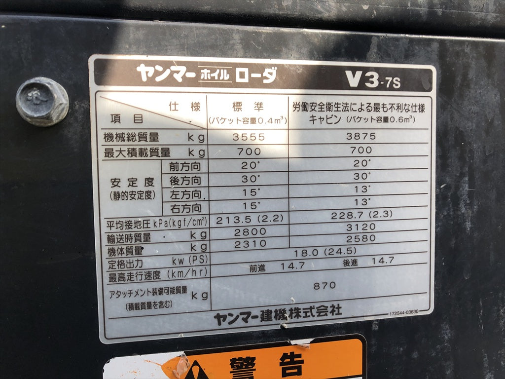 V3-7S-70844