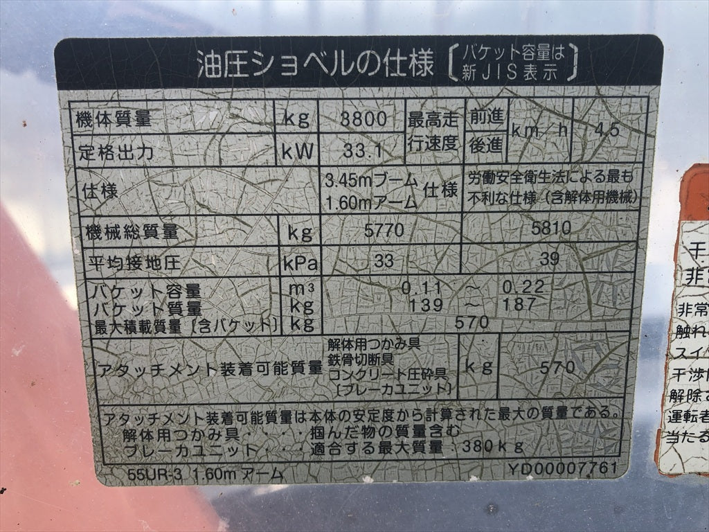 ZX55UR-3-35755