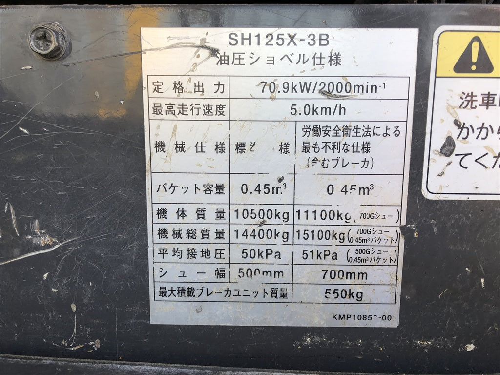 SH125X-3B-C00SS7579
